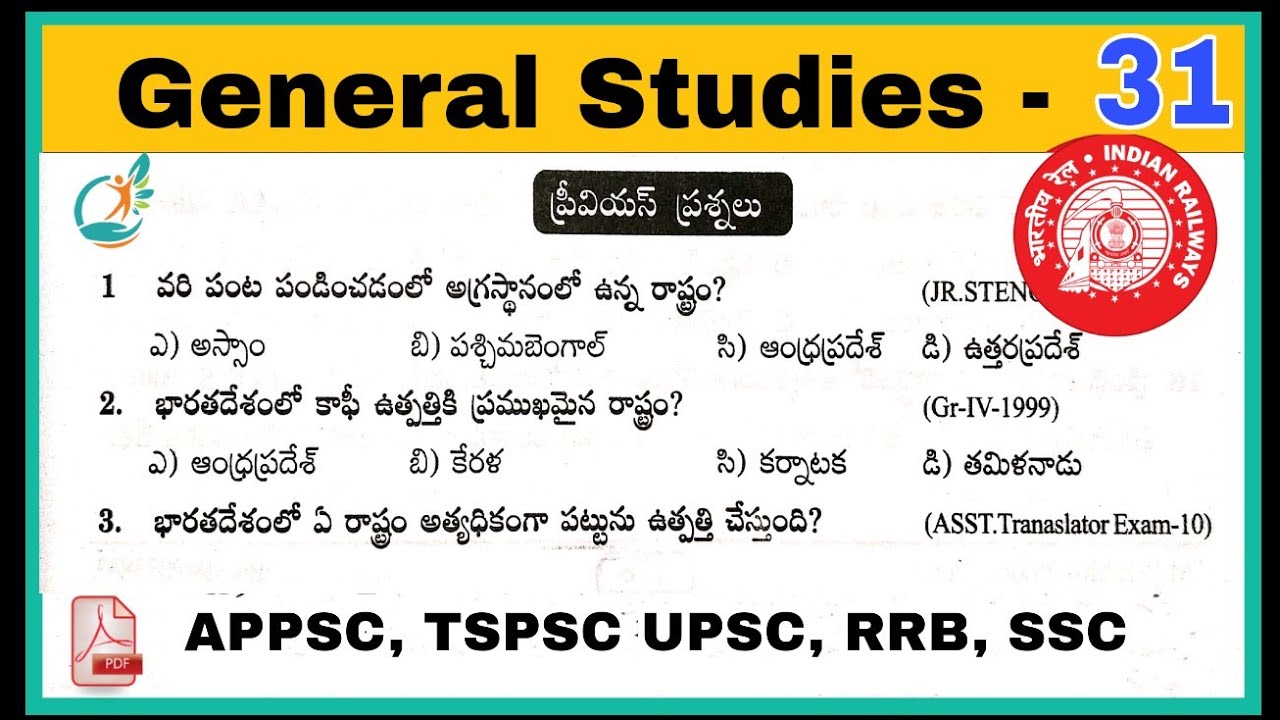 General Studies - RRB - NTPC - General Studies - 31 || Most Important For all competative Exams