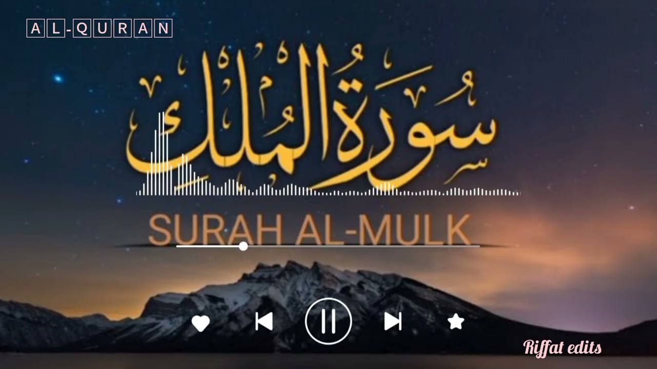 Surah mulk full recitation|Tilawat-e-quran|Surah mulk