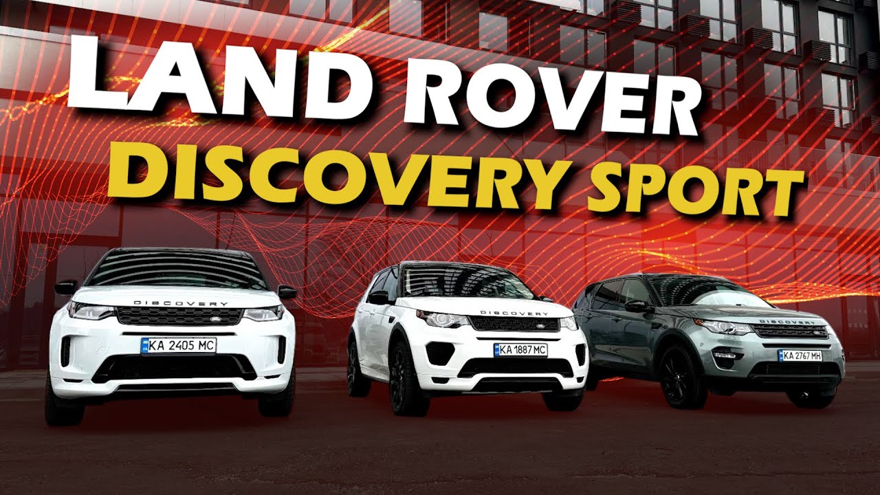 Прихована англійська велич. #Land #Rover #Discovery #Sport