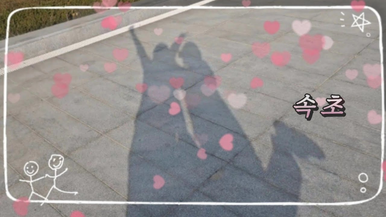 🎵 자매님과~ 함께하는~ 속초~ 여행!! Vlog start 🎶