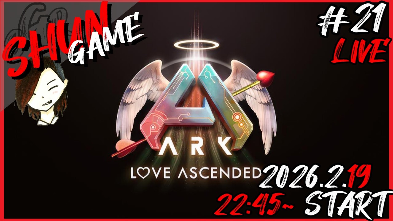 #21 生放送【アクション】ARK: Survival Ascended【ASA】