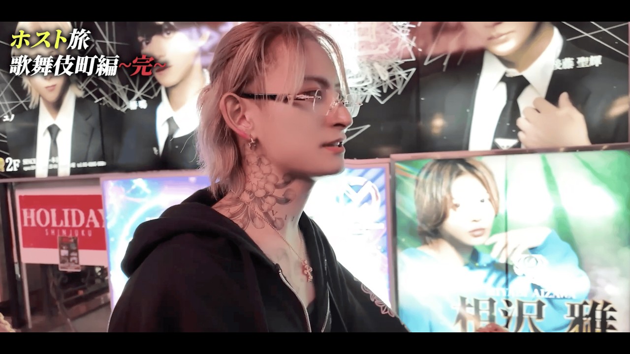 【衝撃】これが歌舞伎町ホスト！ホスト旅パート２