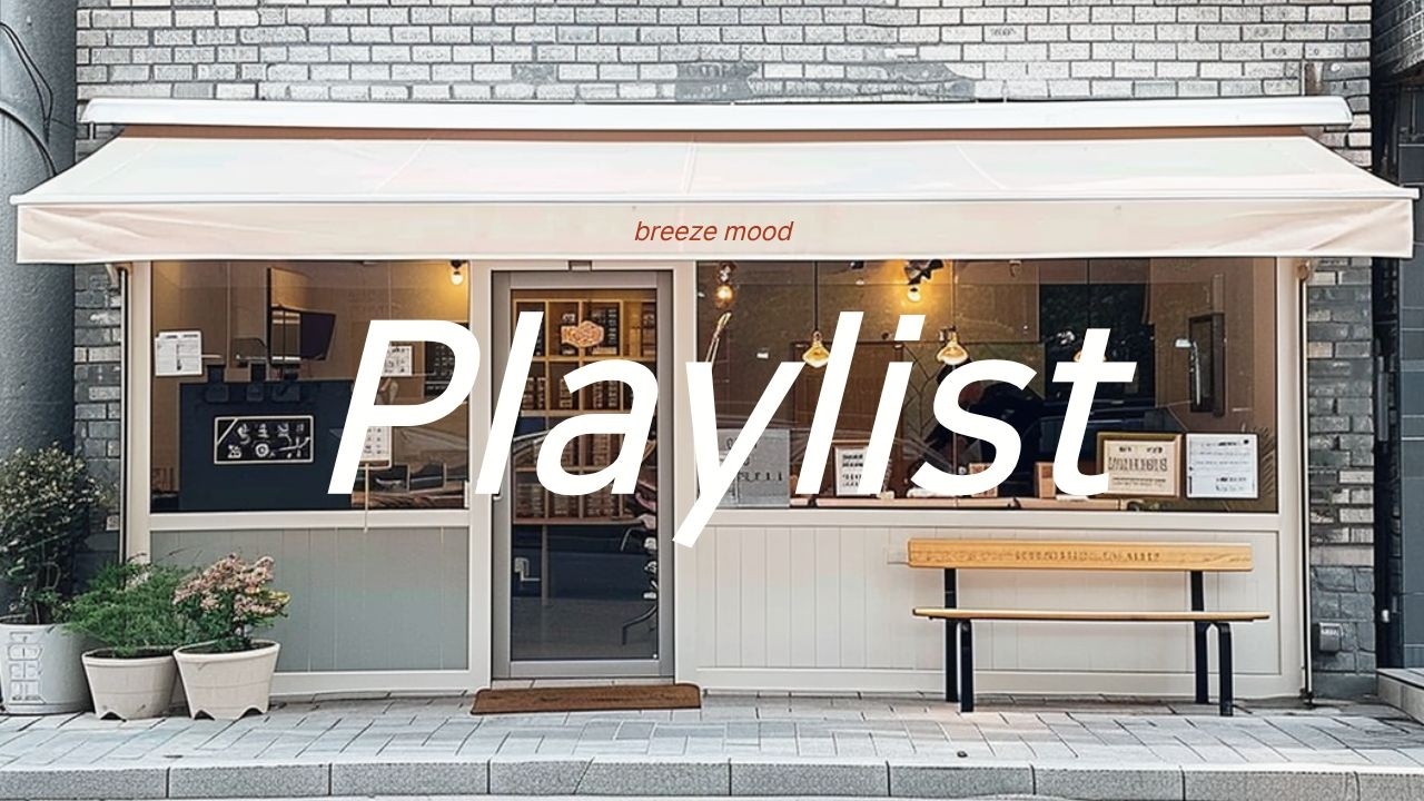 плейлист «Праздничный режим включен»🏠 | В этом Новом году все будет хорошо✨ · Уютное настроение