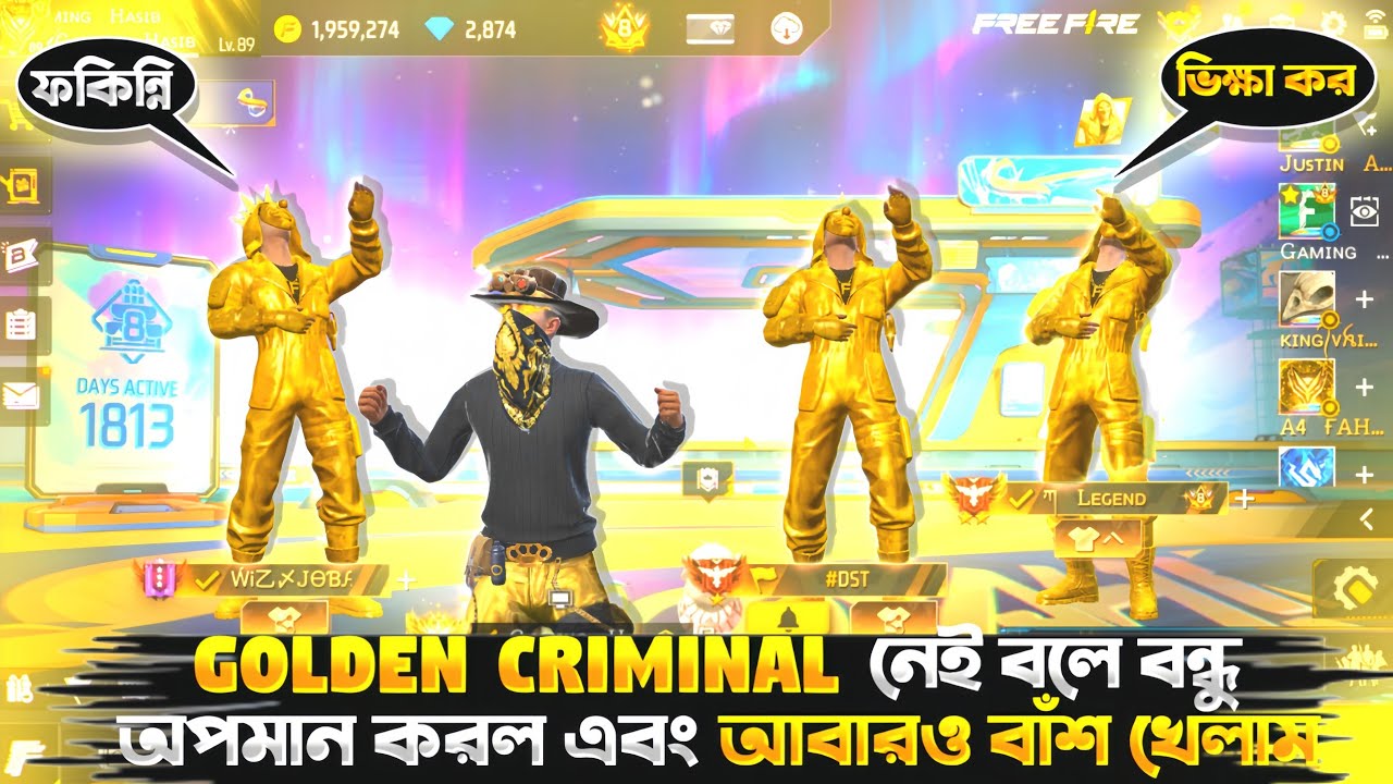 Golden Top Criminal নেই বলে বন্ধু অপমান করলো || উচিত শিক্ষা দিতে গিয়ে আবারও বাঁশ খেলাম ||