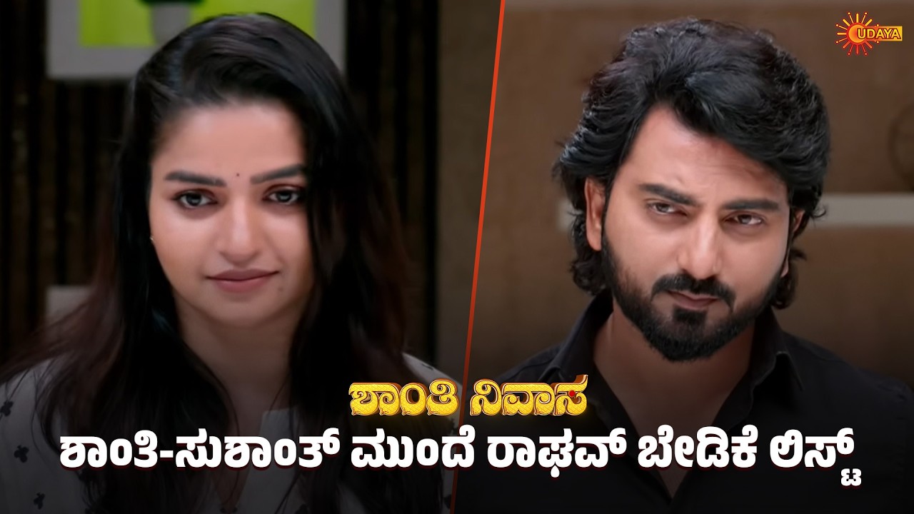 Shanthi Nivasa - Super Scenes | 05 Mar 2026 | Udaya TV