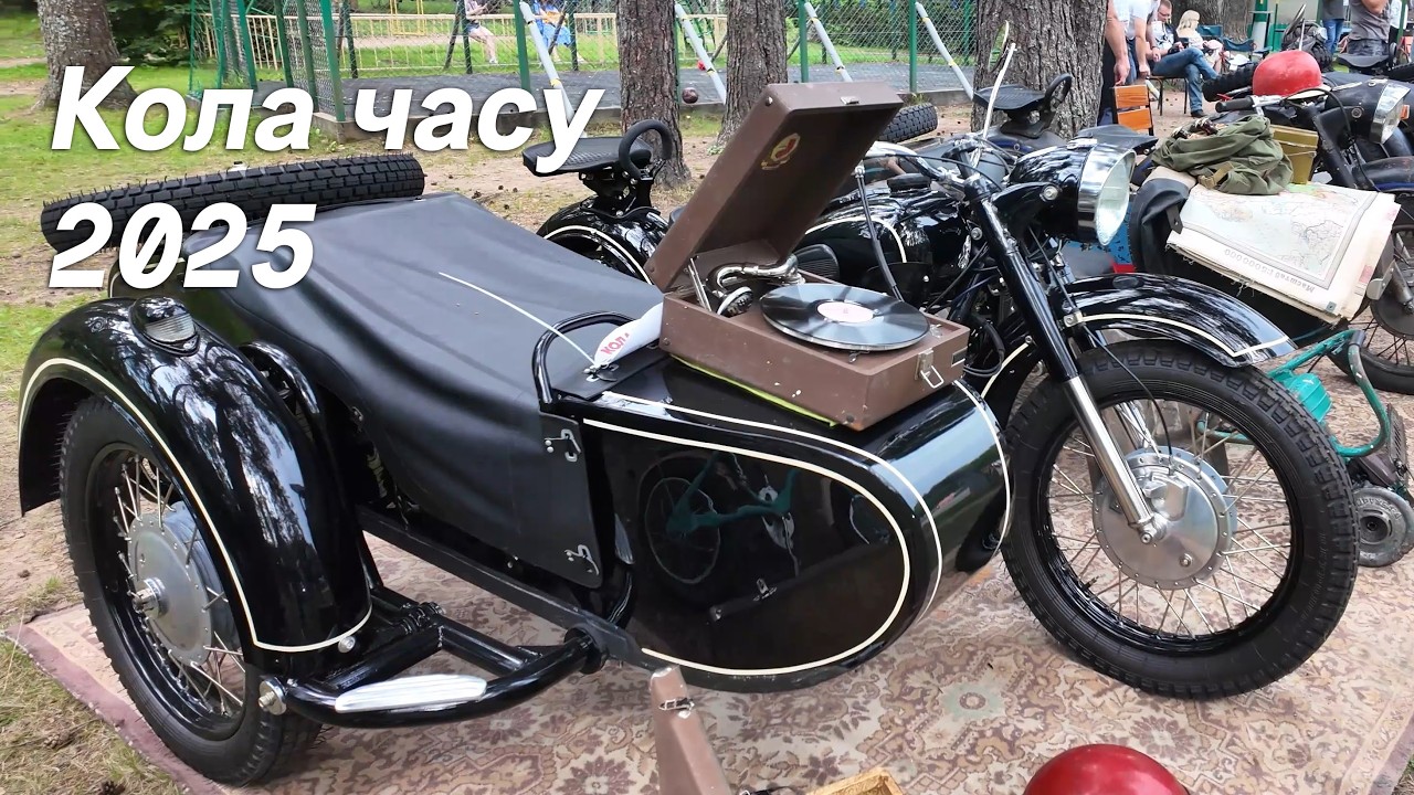 🔥 «Кола Часу 2025»: 11-й фестиваль ретро-мотоциклов в Республике Беларусь