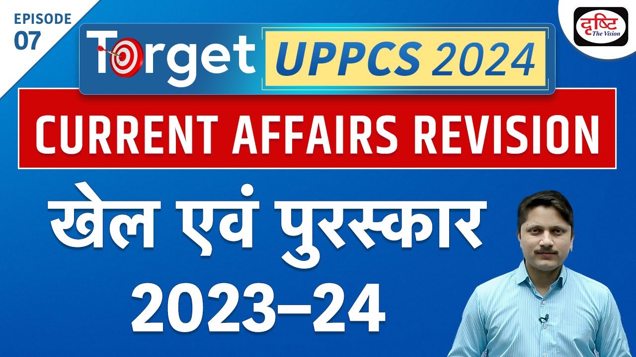 TARGET UPPCS 2024 | UPPCS Current Affairs Yearly Compilation | UPPCS Prelims Exam | Drishti PCS