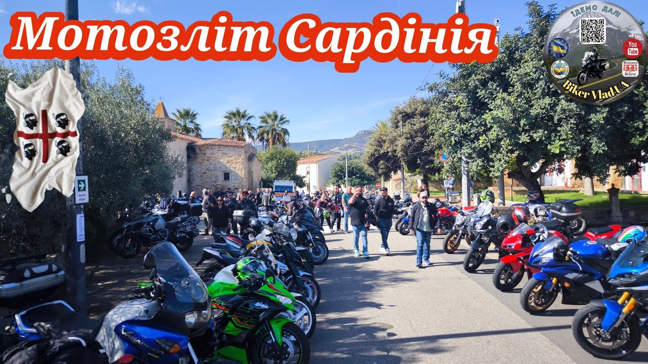 Тріп Сардинією: З Кальярі на ретро-фест. Стантмен , рідкісні авто. Honda Transalp xl 700 v