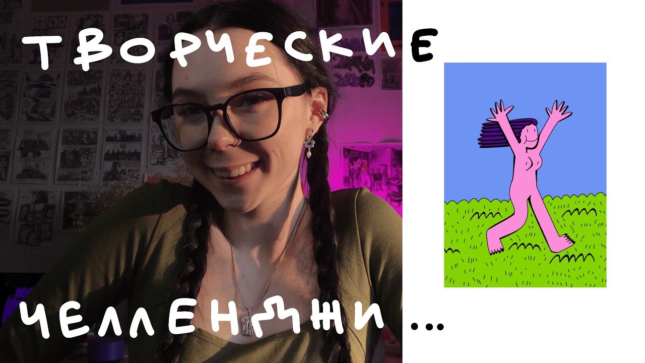 почему рисовальные челленджи реально работают