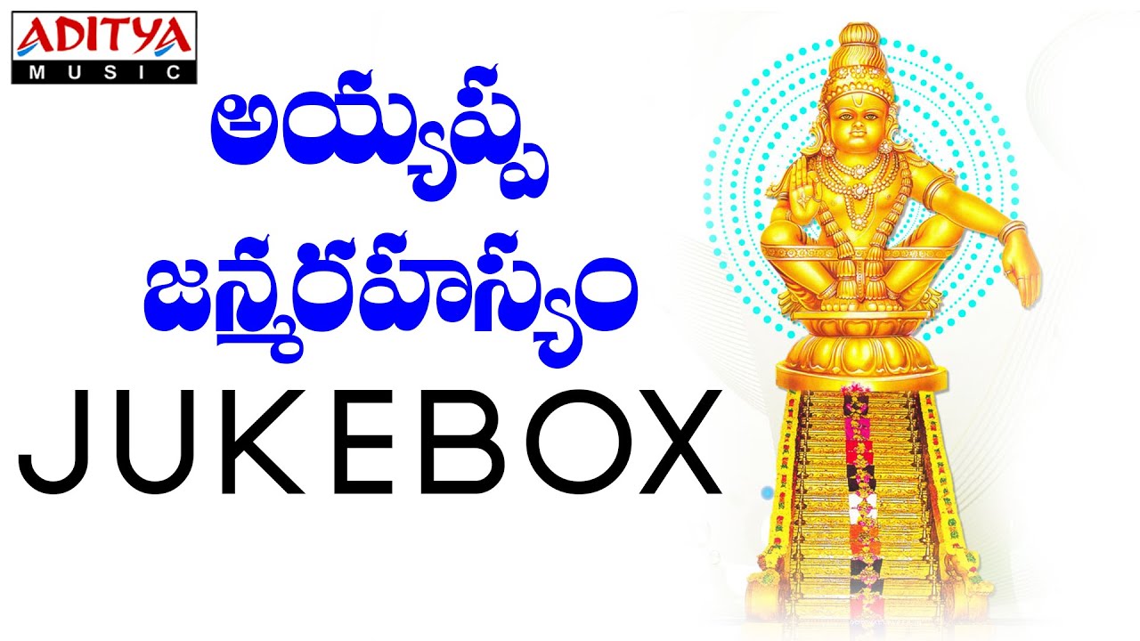 Ayyappa Swamy Janma Rahasyam Devotional Songs Jukebox | K.V.Mahadevan | #bhaktisongs #ayyappasongs