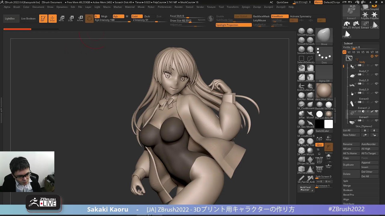 [JA] 3Dプリント用キャラクターの作り方 – Sakaki Kaoru – ZBrush 2022