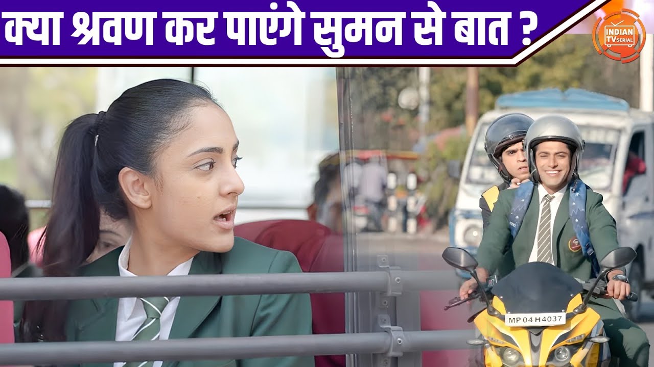 क्या श्रवण कर पाएंगे सुमन से बात? | Ek Duje Ke Vaaste S2 | Indian TV Serial | Sharvan | Suman