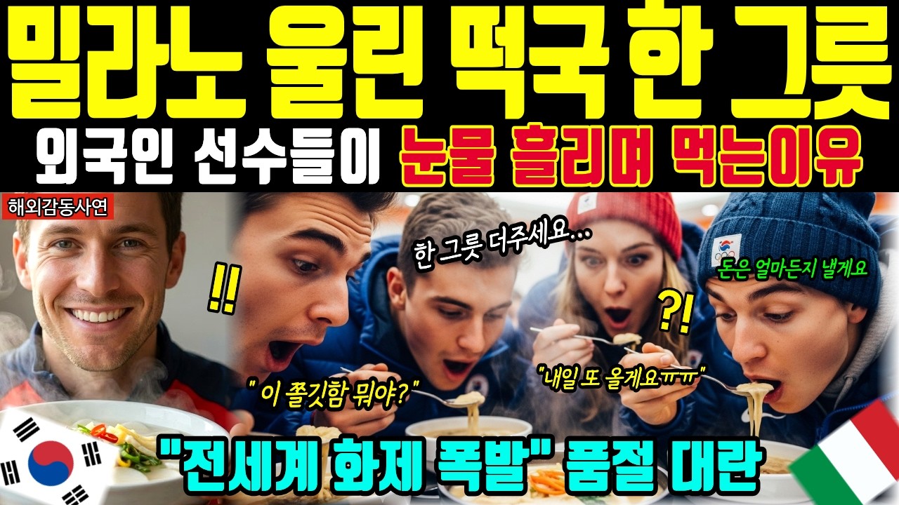 [해외감동사연] 