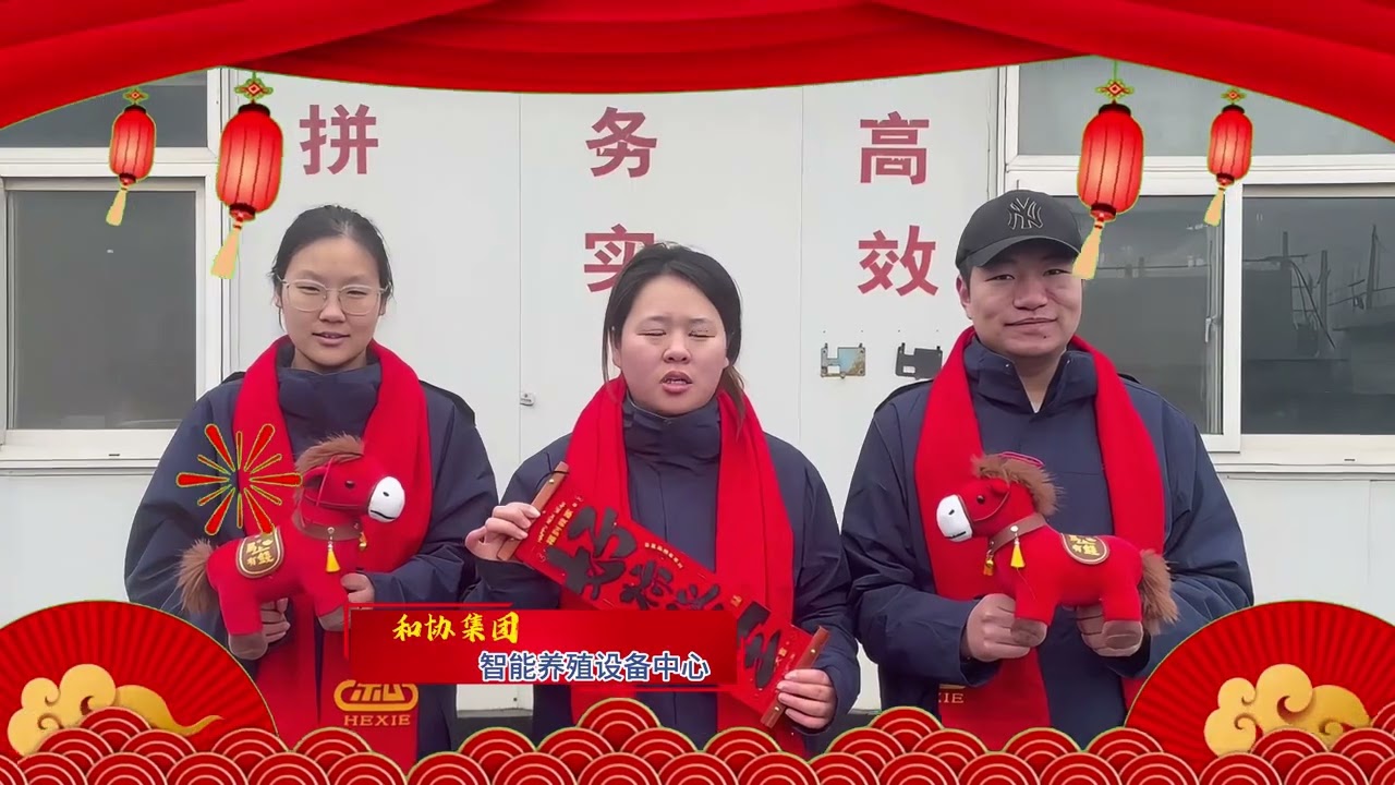 Happy Spring Festival! Happy Chinese New Year