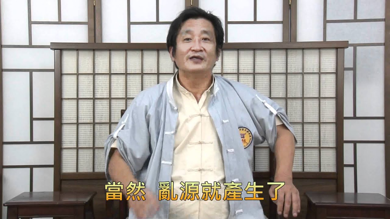 功夫龍：『氣功論證』第4回。Porf Jou : Getting to the Truth of Qigong.  Chapter 4
