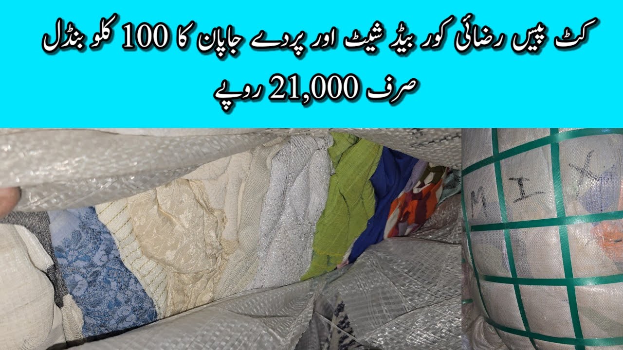 Sher Shah | Cut Piece | Quilt Cover | Bed Sheet | Net Curtains | Japanese Stock | Lunda Bazar Karach