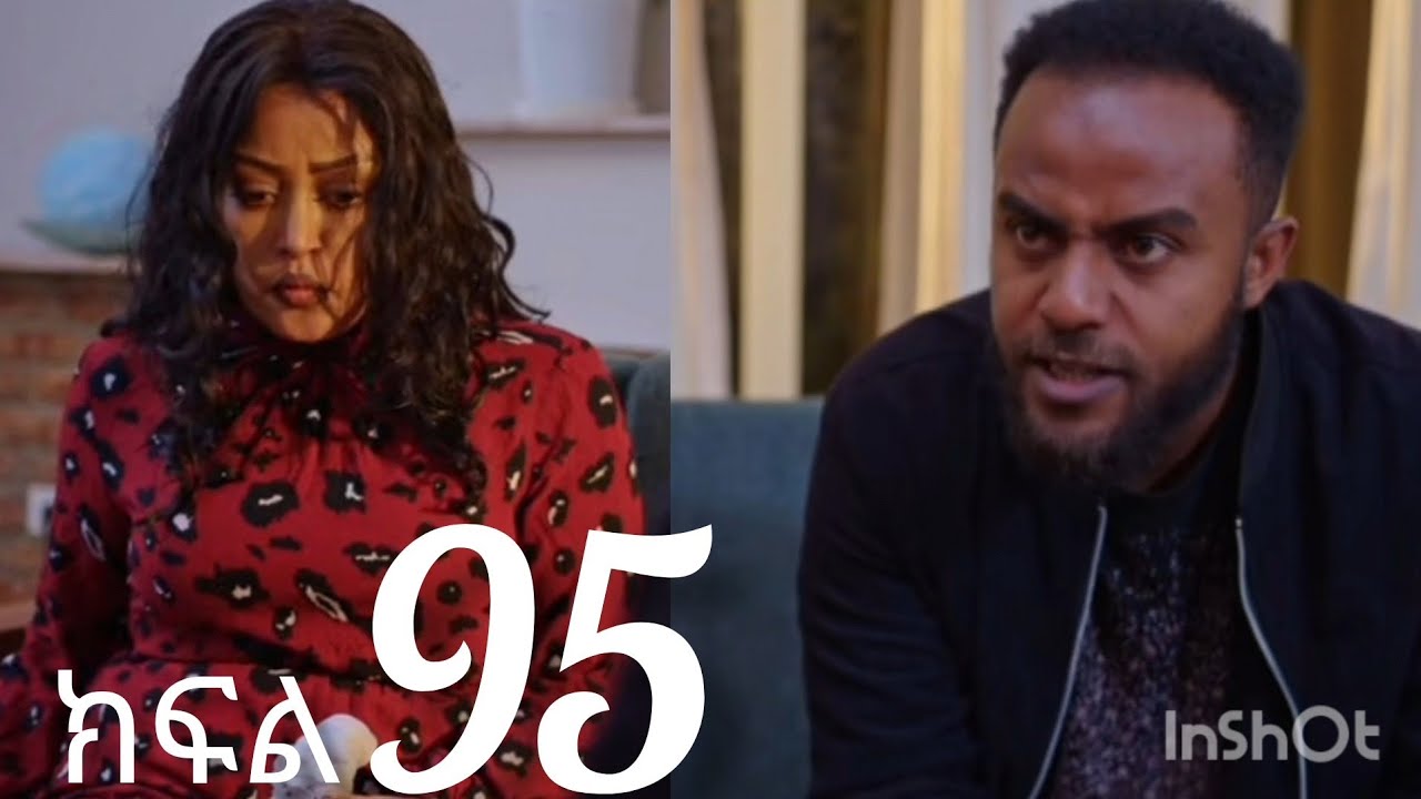አረግ (ክፍል 93)