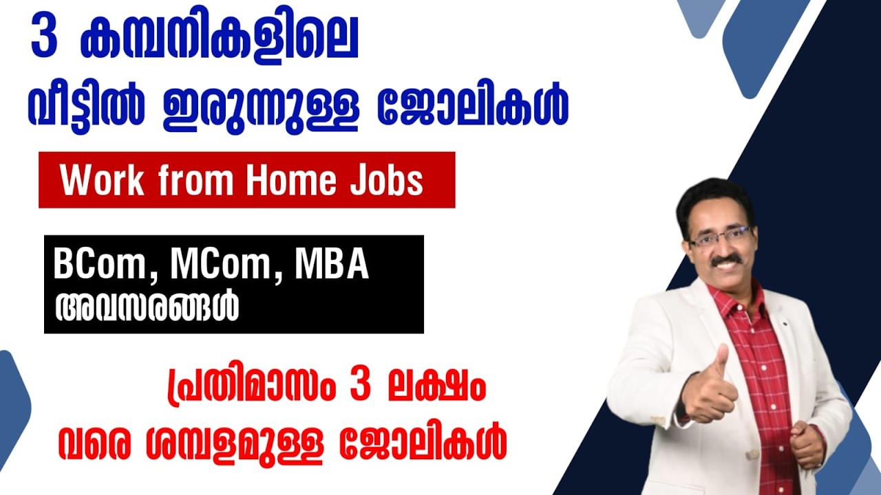 Work from Home Jobs,BCom,MCom,MBA, ITI, Degree, PG Jobs-Accounts Jobs|CAREER PATHWAY|Dr.BRIJESH JOHN