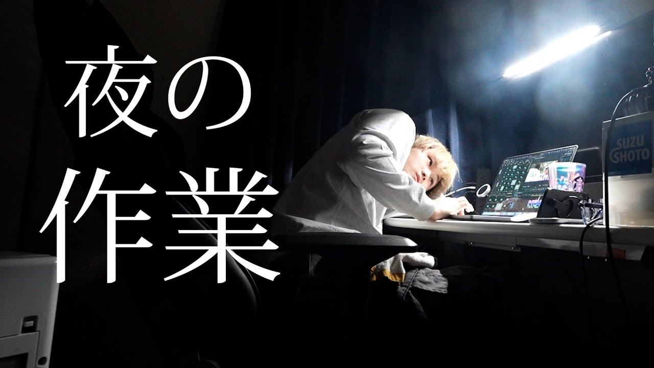 【作業用】次男と作業しよう！動画