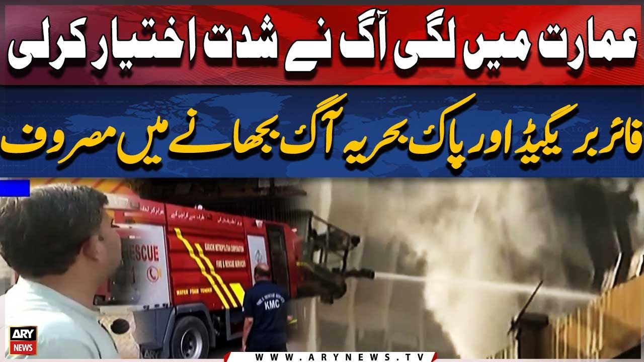 Live Update: Fire engulfs building near Rimpa Plaza on MA Jinnah road | Rescue Operation underway