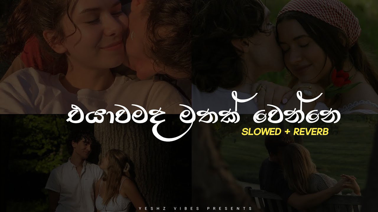 මතක අවුස්සන රෑට ( Manoparakata  songs collection ) Slowed + reverb || Playlist 9