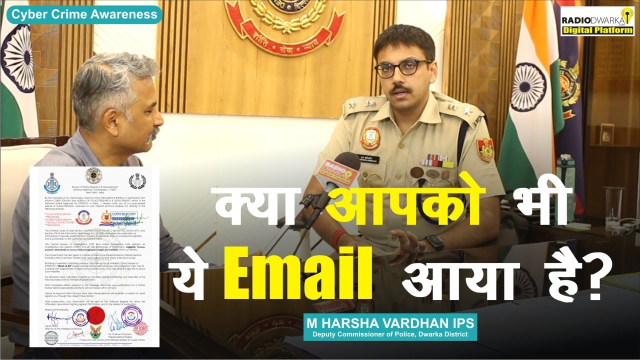 Email से Cyber Fraud | Juvenile Pornography | Police Order| Child Sexual Abuse |M Harsha Vardhan IPS