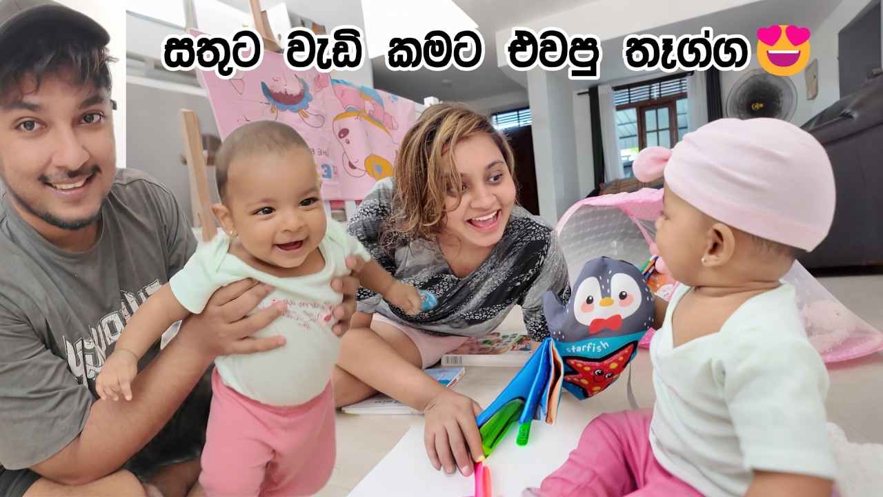 තෑග්ගක් හන්බුනා😍 | එලියානාගෙ Mexican ඩාන්ස් එක 😅 #dailyvlog