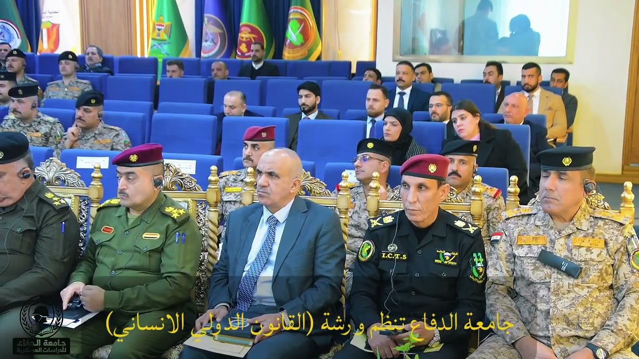 الإيجاز الاسبوعي لجامعة الدفاع للدراسات العسكرية 