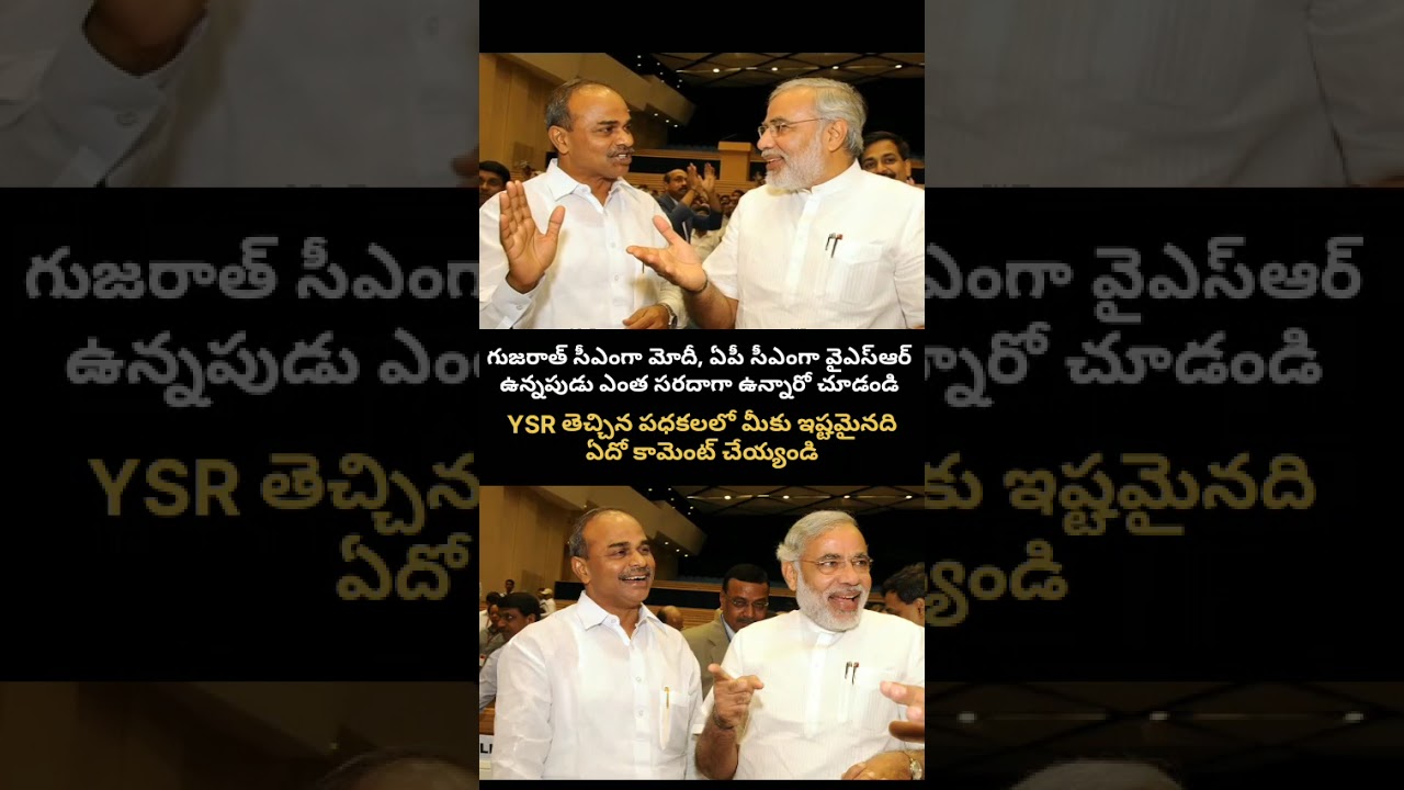 Modi,YSR Rare Fun Moment! 😍 Which YSR Scheme is Your Favorite? మీకు ఇష్టమైన YSR పథకం ఏది?