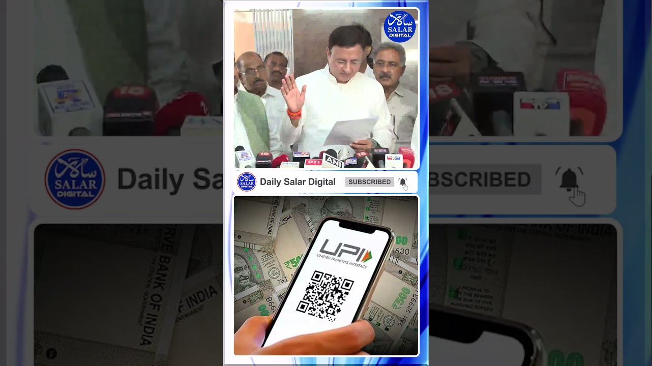 #shorts #randeepsinghsurjewala #upitransaction #modigovernment  #tax #shortsfeed #shortsviral #news