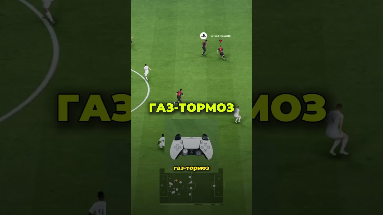 ДВА ГЛАВНЫХ ПРИНЦИПА КАК ОБОРОНЯТЬСЯ В EAFC26