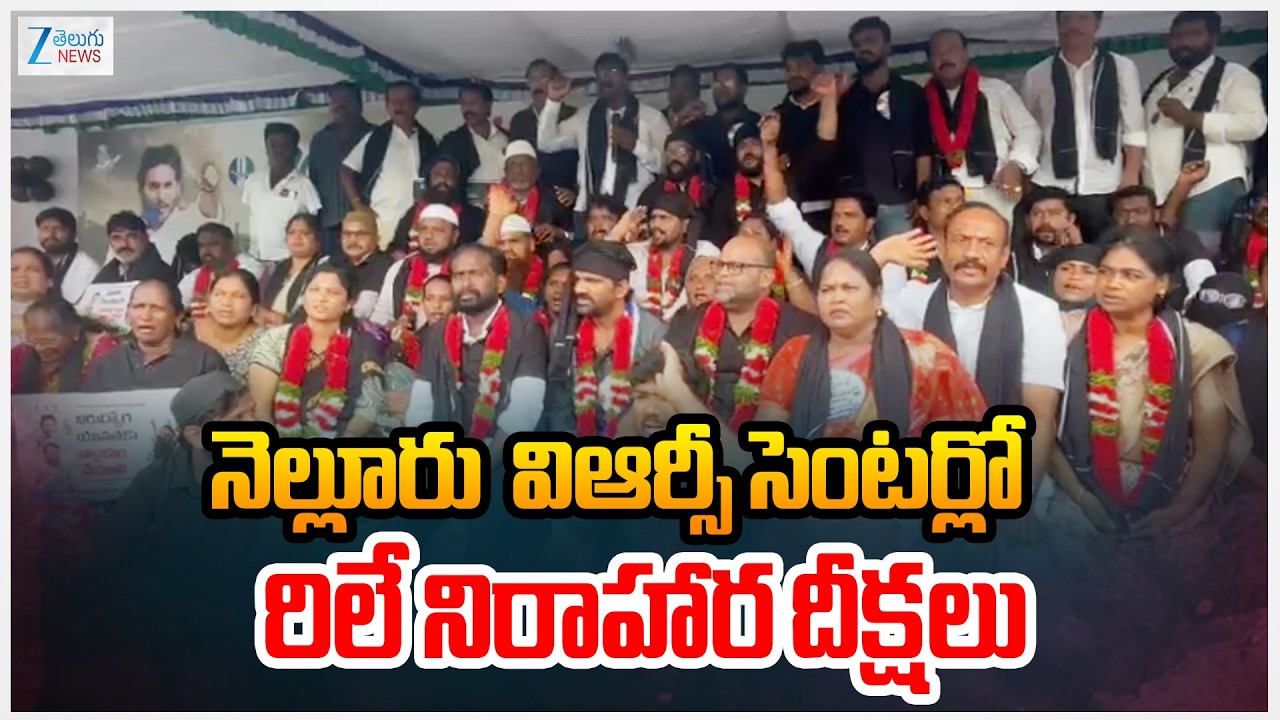 MLC Parvatha Reddy Face To Face | DSC 2025 Recruitment Controversy |‪ ZEE Telugu News