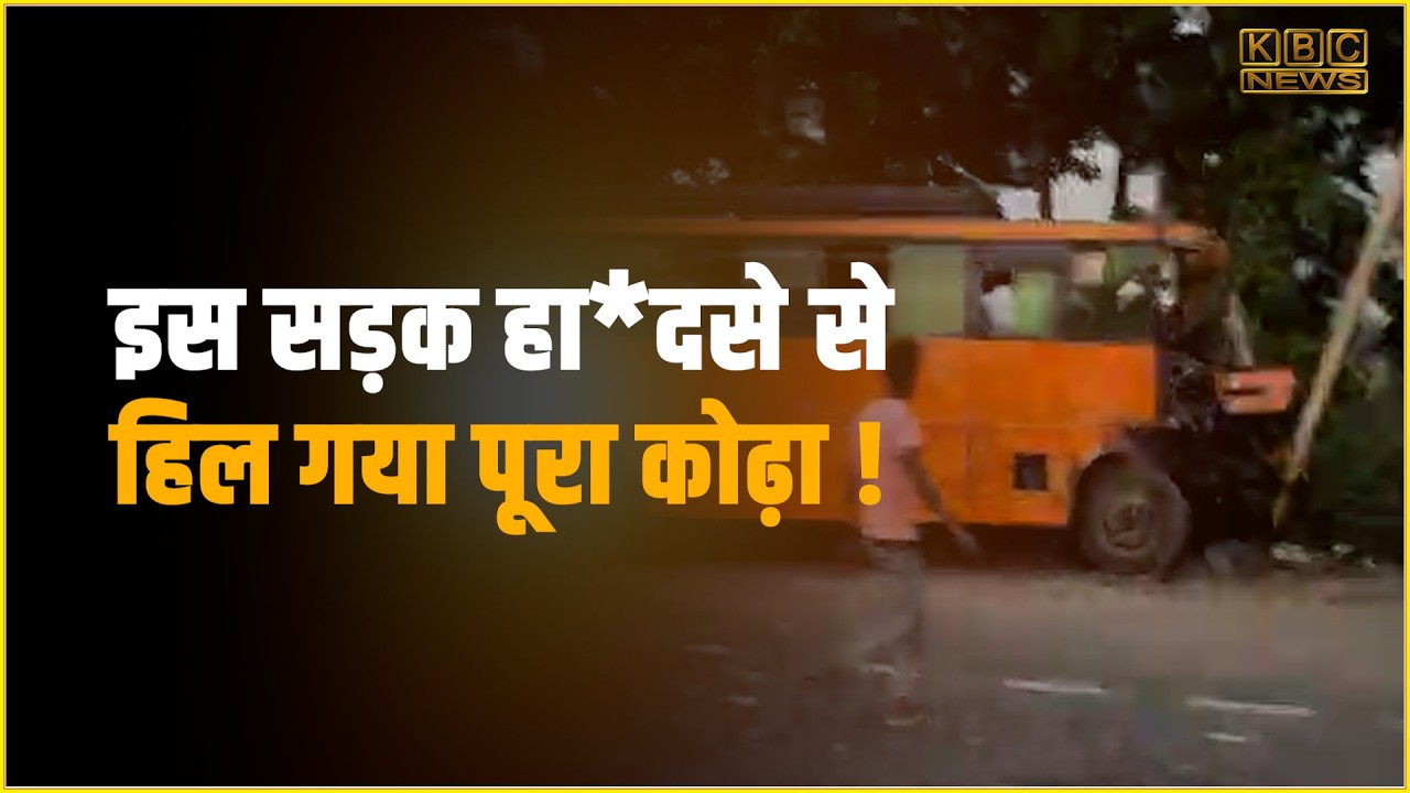 हे भगवान इतना दर्दनाक सड़क हा*दसा; बस-पिकअप में भीषण भिड़ंत से कई मौ*तें...|| KBC News