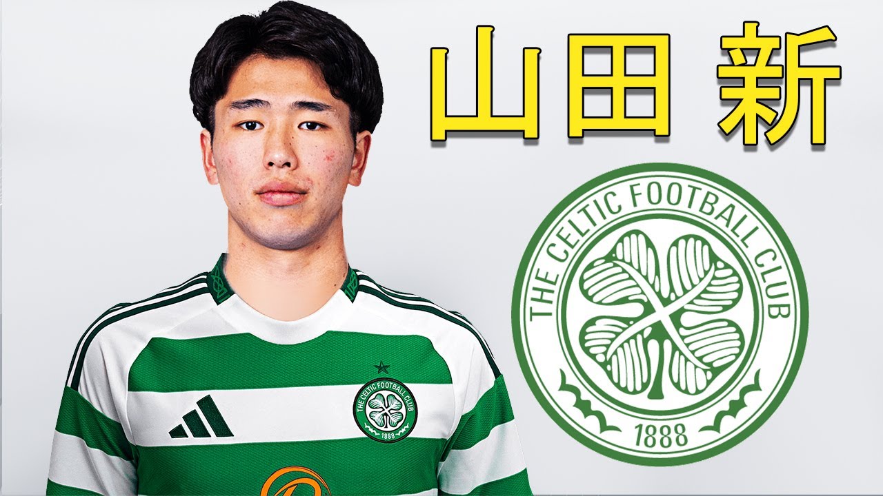 Shin Yamada 山田 新 ● Welcome to Celtic 2025 🟢⚪🇯🇵 Best Goals & Skills
