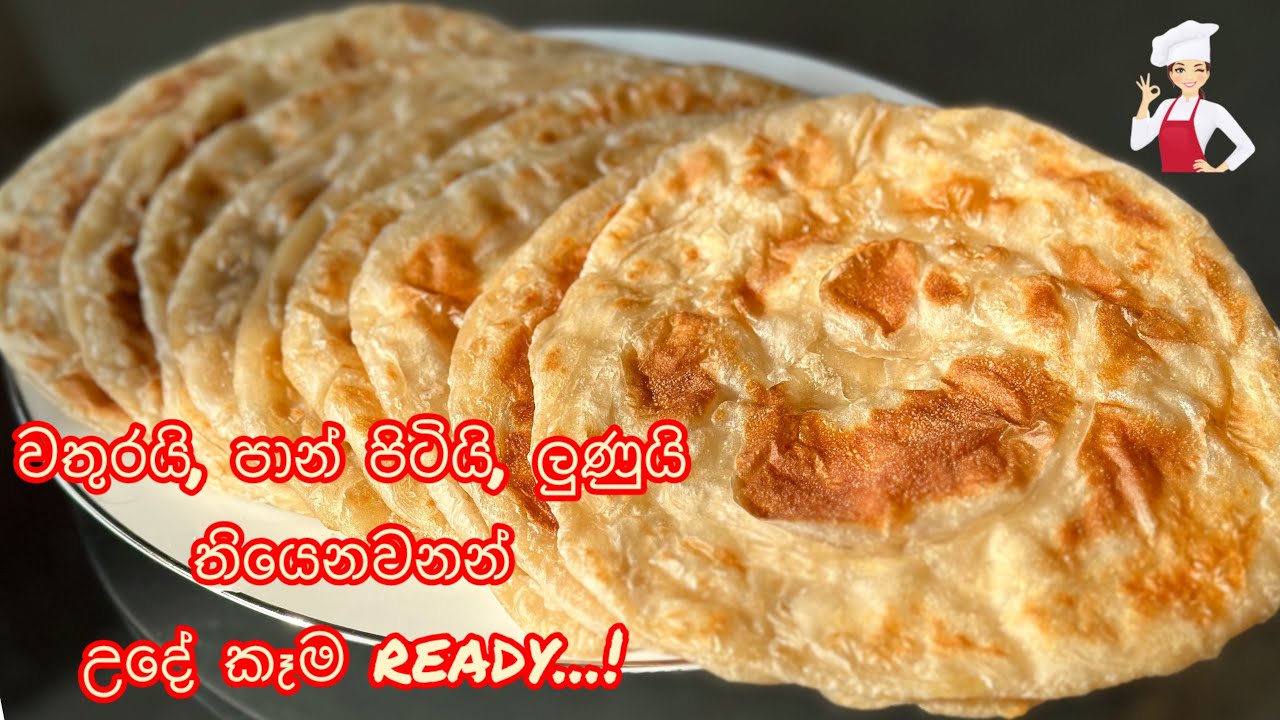 සතියට දවස් තුනක් හදන, අපේ ගෙදර ඡනප්‍රියම පරාටා රෙසිපිය..😋💯| පරිප්පු හොද්දක් එක්ක පංකාදු පහයි..🔥