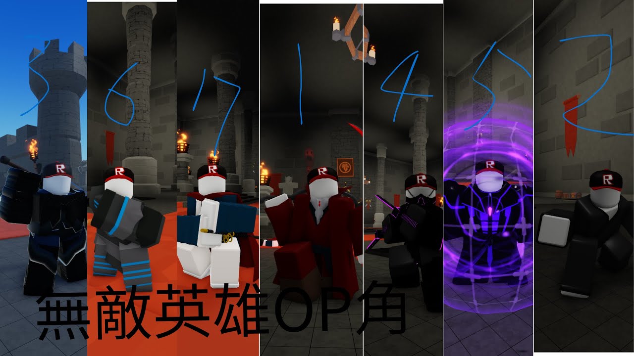 ROBLOX無敵英雄 幾個OP的角色