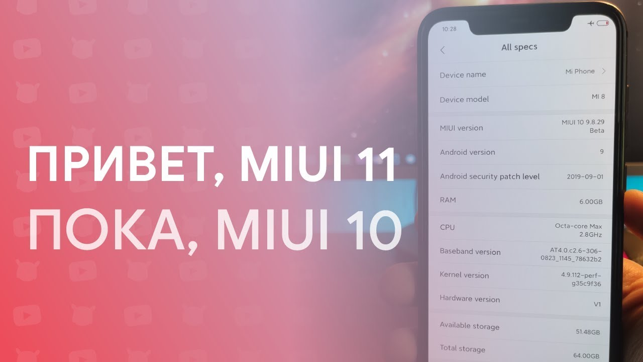 🔥 ПРИВЕТ, MIUI 11 - ПОКА, MIUI 10 | НОВЫЕ ФИШКИ УЖЕ ТУТ 🔥