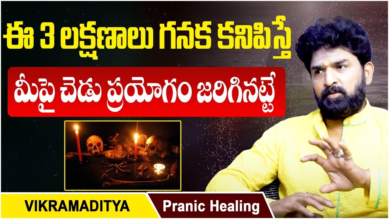 How To Know If You Are Affected By Black Magic? | Negative Energy Effects | Socialpost Devotional