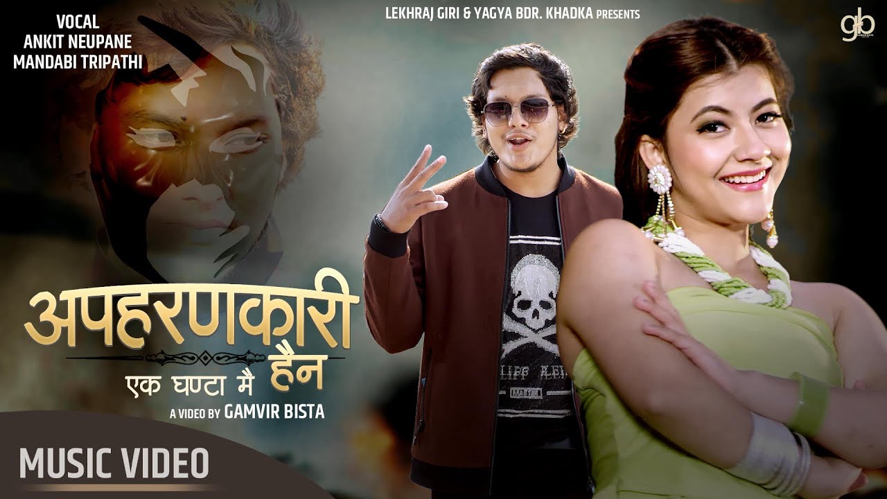 APAHARANKARI HAINA - Mandabi Tripathi, Ankit Neupane Ft. Sundar SDS & Yangshu Shrestha New Song 2021