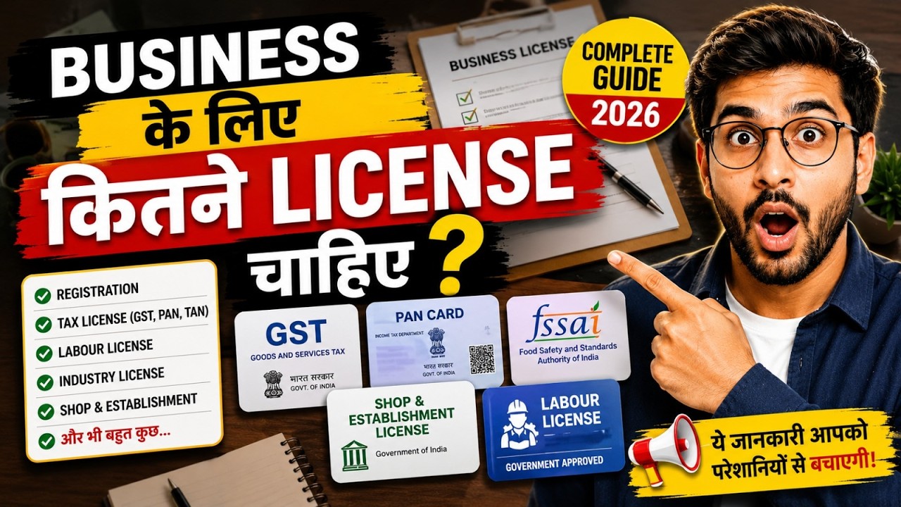 Business Registration In India (2026) : License Required For Small Business In India #startup