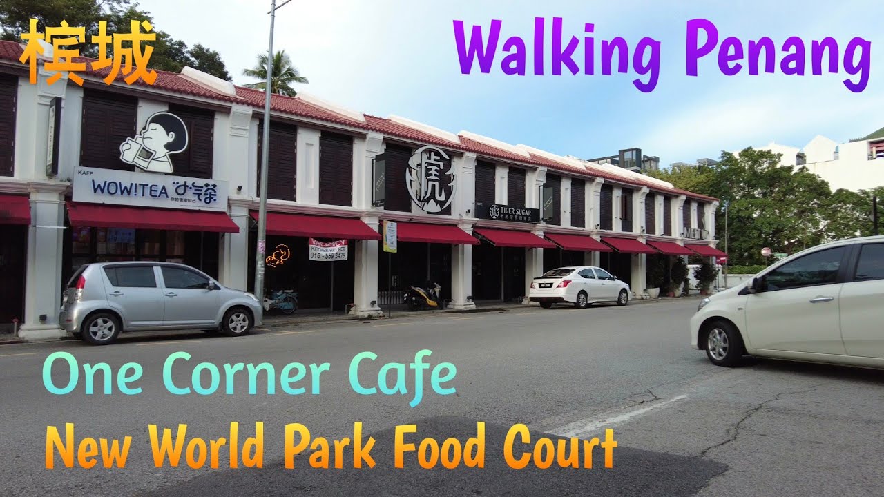 槟城  Walking PENANG George Town in MCO | One Corner Cafe | New World Park Food City , Malaysia