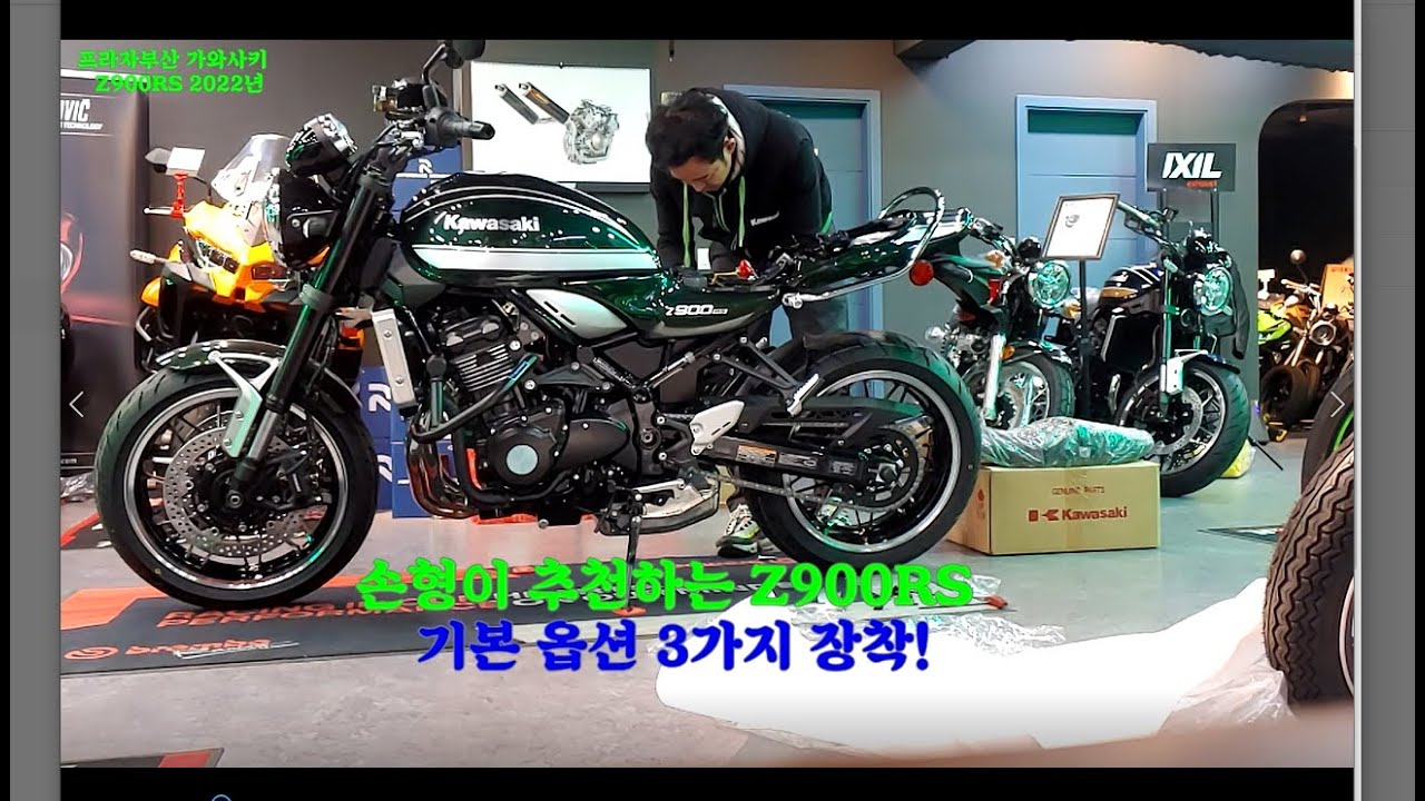 Kawasaki Z900RS GRAB BAR 그립바장착. Z900RS녹색 신차 딱 1대 프라자부산 #가와사키Z900RS