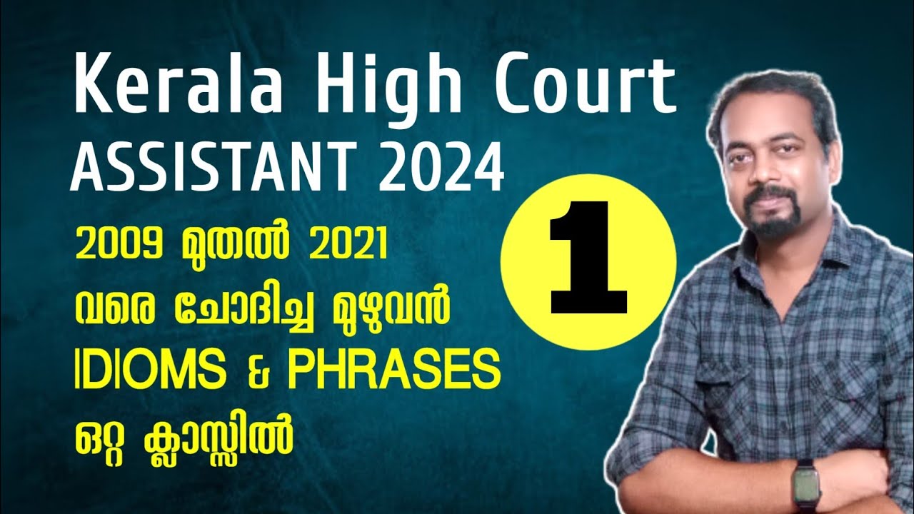 High Court Assistant 2024 | Kerala High court Assistant English classes