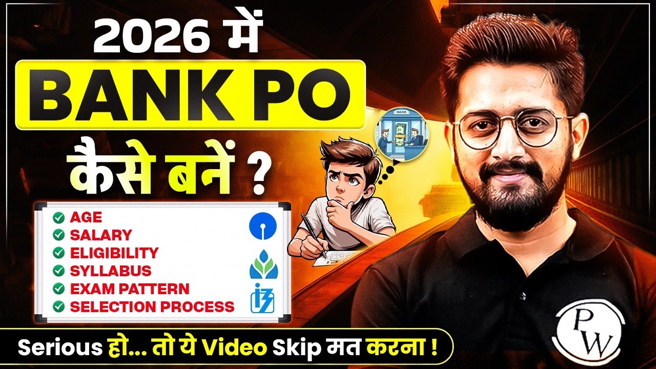 Bank PO Kaise Bane? Bank PO Kya Hota Hai? Bank PO Salary, Syllabus, Selection Process | Full Details