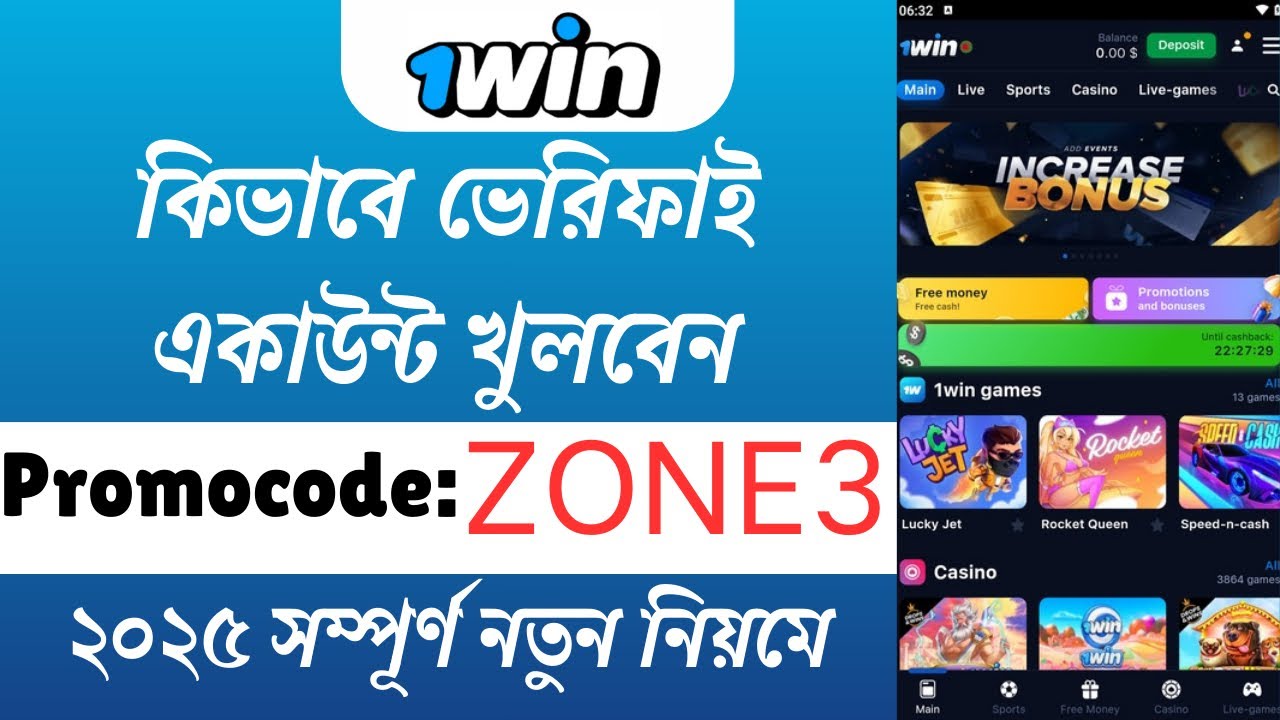 1Win | 1win account kivabe khulbo | 1win Promo Code | 1win Deposit | 1win withdrawal Bangladesh
