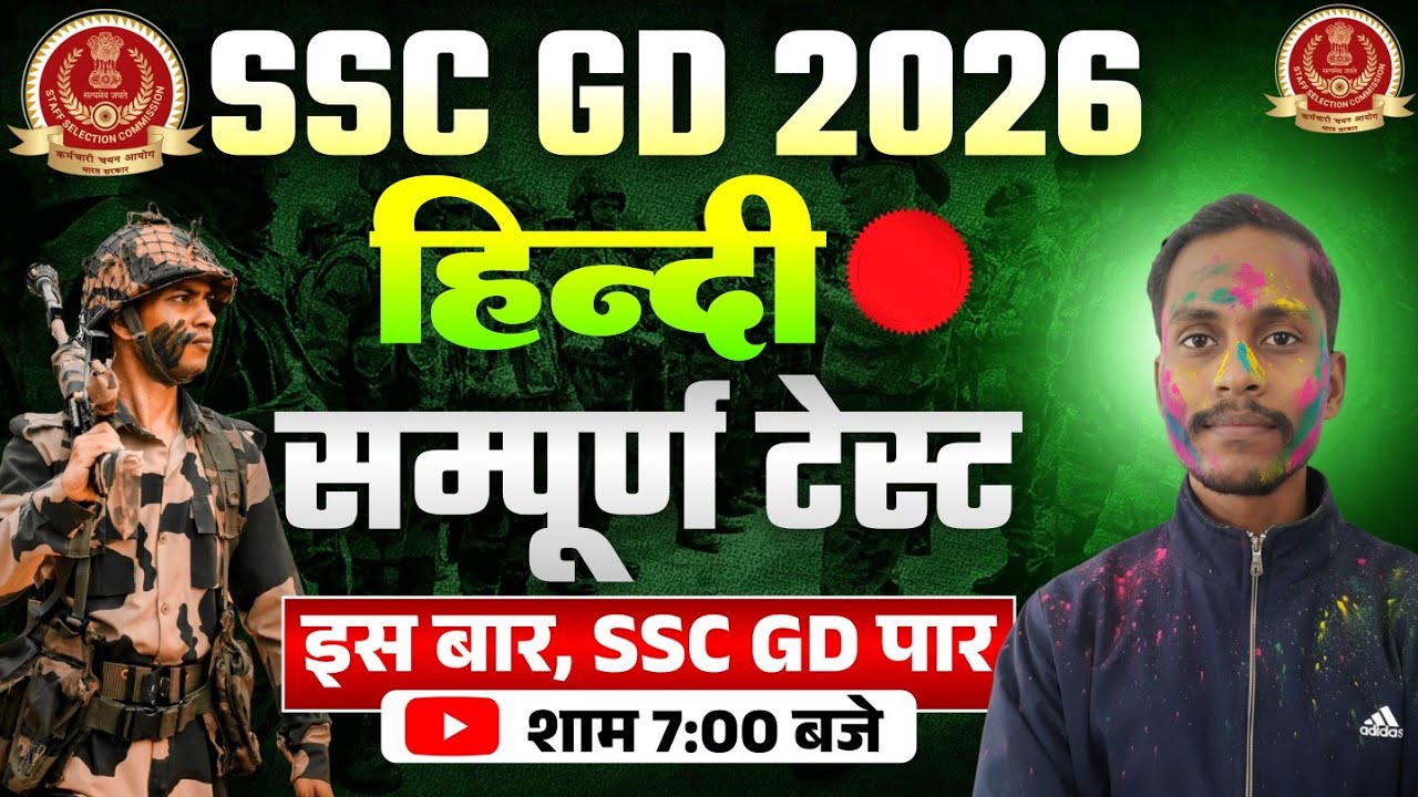 होली स्पेशल SSC GD Hindi Class 2026 | SSC GD Hindi Practice Set | SSC GD Hindi MCQs By Pawan Sir