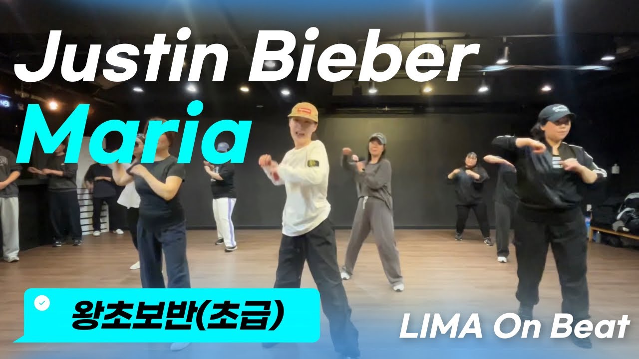[왕초보반] Justin Bieber - Maria dance