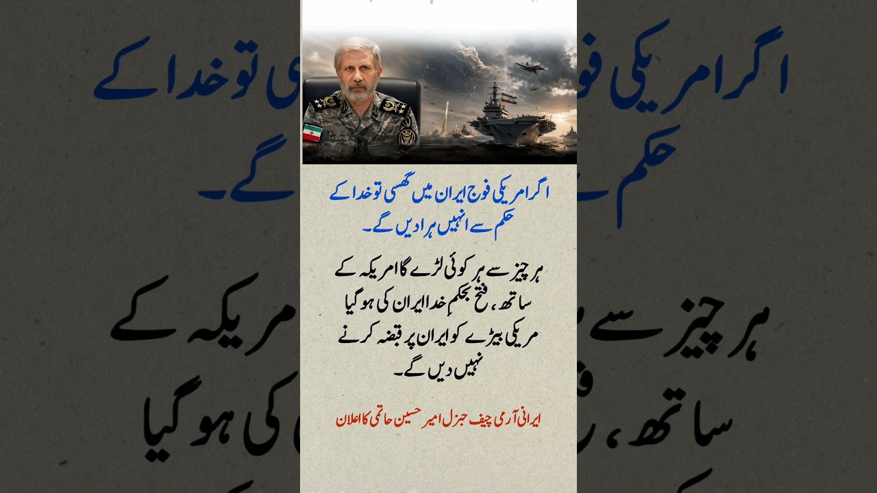 Iran Army Chief Issues Strong Warning to the United States | Iran vs USA Tensions