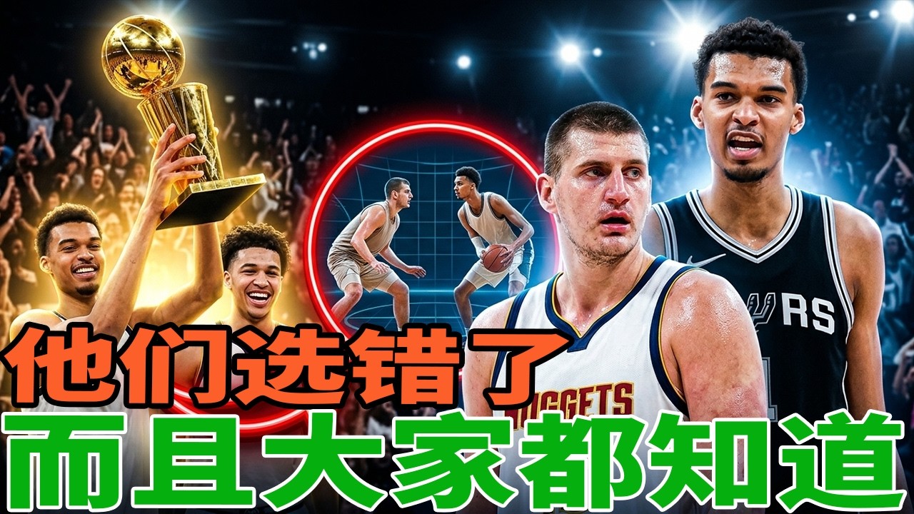 他们选错了&hellip;&hellip;而且大家都知道