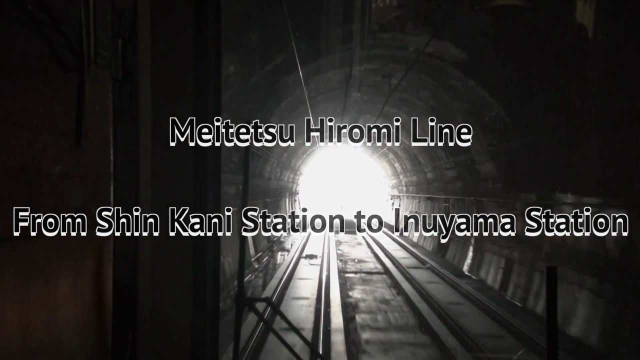 [Cab View] From Shin-Kani Station to Inuyama Station